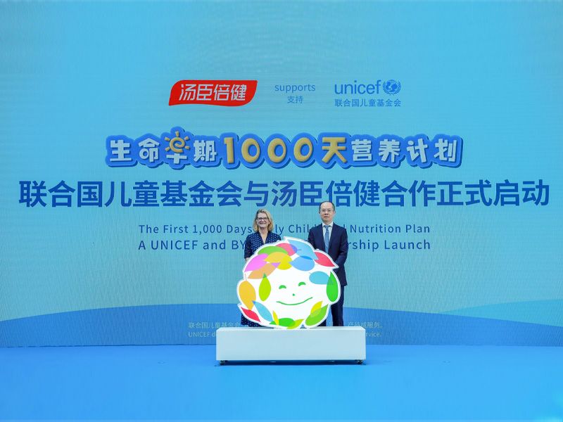 AG视讯携手联合国儿童基金会共推生命早期1000天营养计划