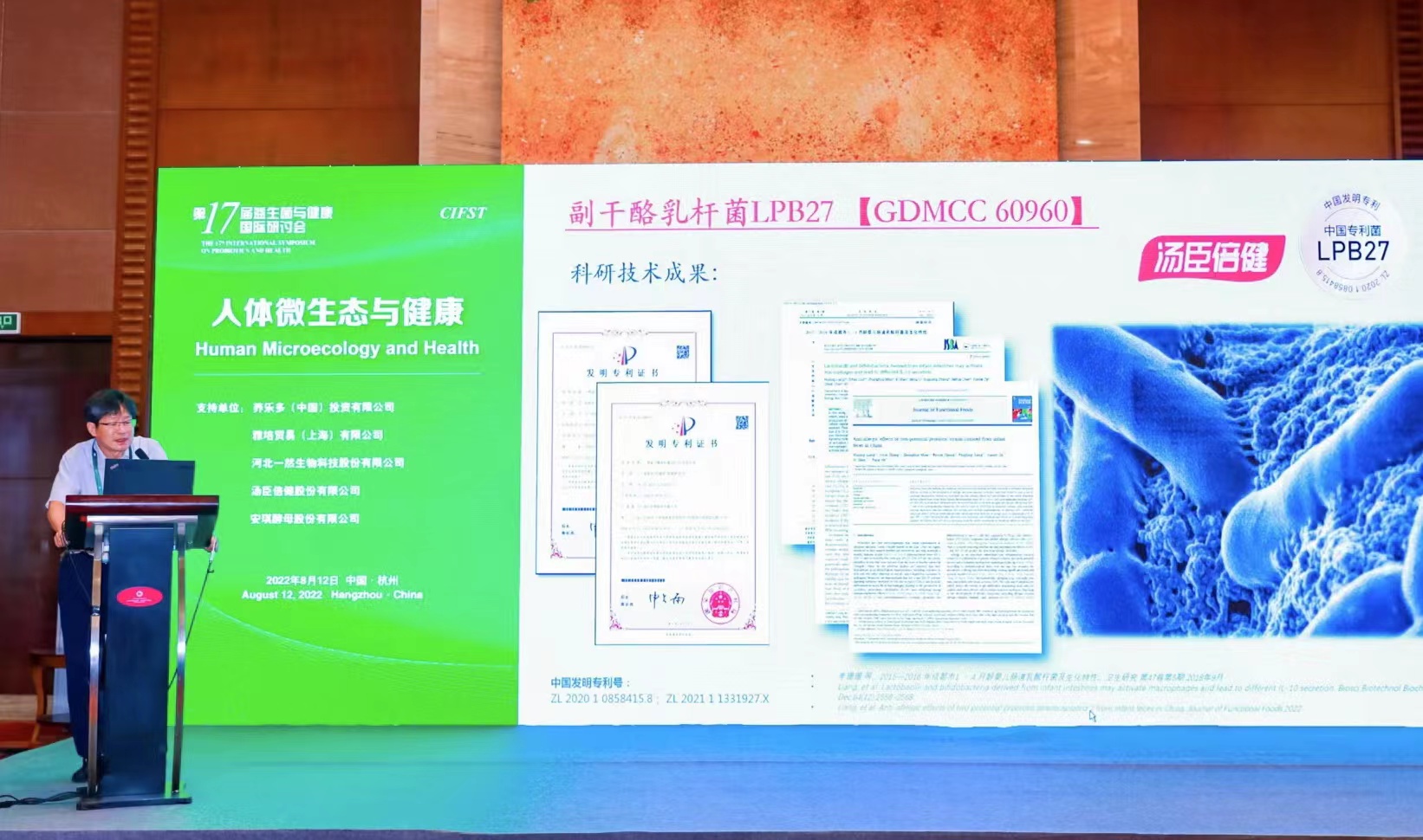 益生菌的自主研发具有较高的技术壁垒