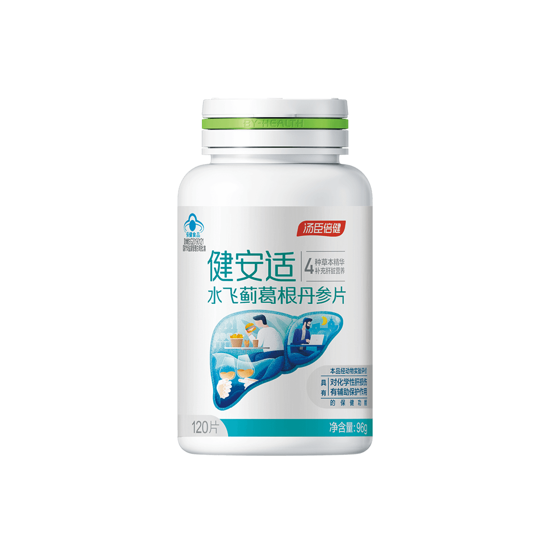 18岁以上女性,18岁以上男性,中老年人,水飞蓟,肝脏营养