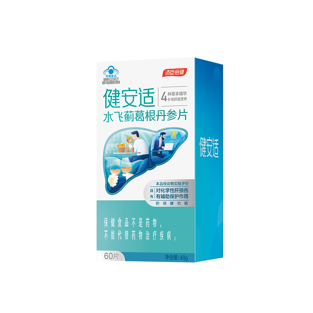 18岁以上女性,18岁以上男性,中老年人,水飞蓟,肝脏营养