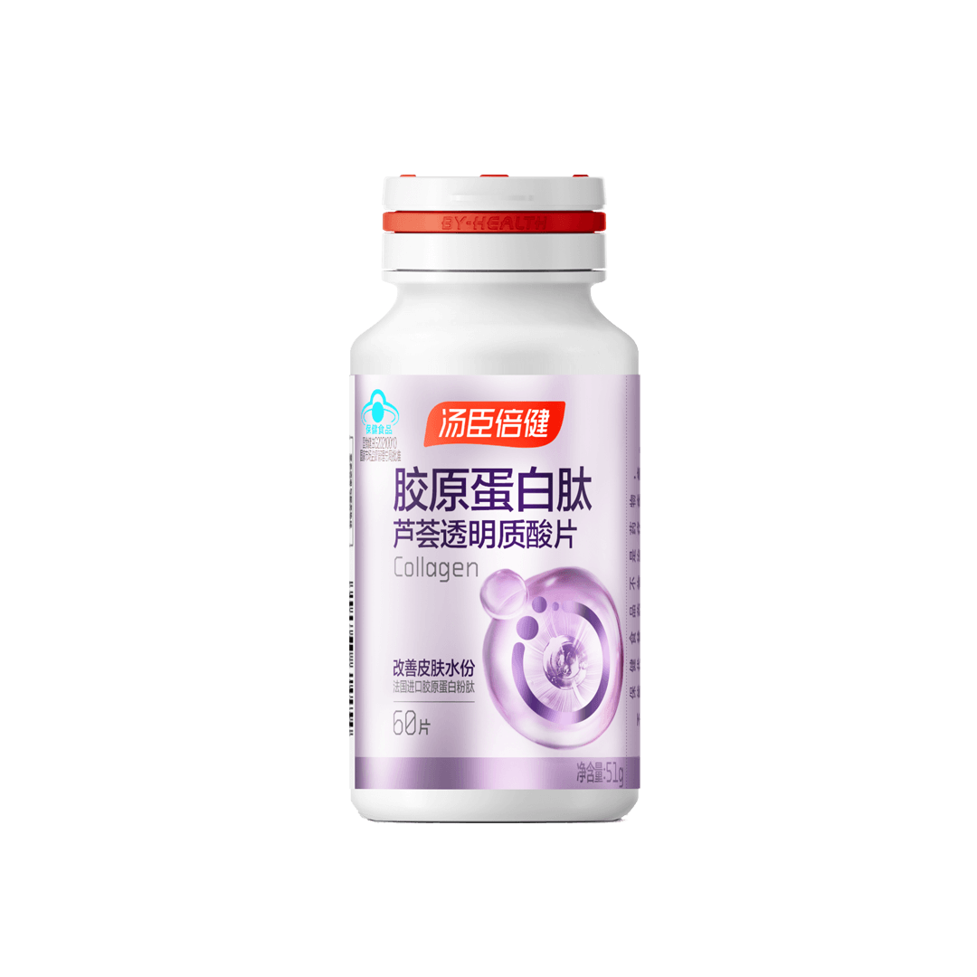 AG视讯胶原蛋白肽芦荟透明质酸片（60片）